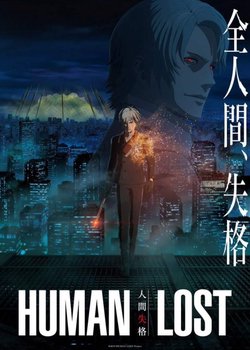 Copertina di No Longer Human