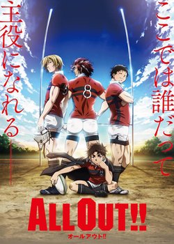 Copertina di All Out!!