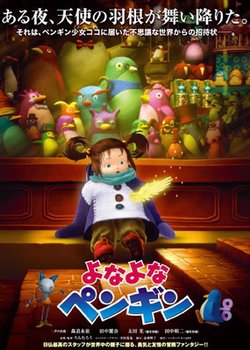 Copertina di Yona Yona Penguin