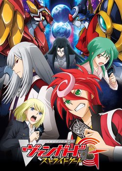 Copertina di Cardfight!! Vanguard G Stride Gate