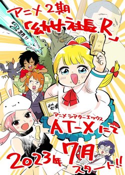 Copertina di Cute Executive Officer R