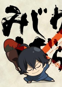 Copertina di Barakamon: Mijikamon