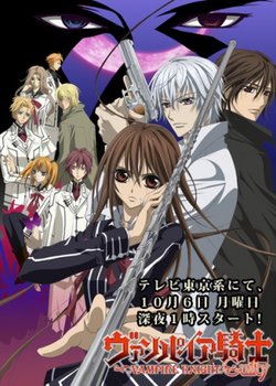 Copertina di Vampire Knight: Guilty