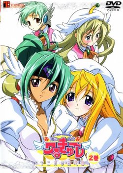 Copertina di UFO Ultramaiden Valkyrie 2: December Nocturne