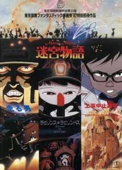 Copertina di Neo Tokyo