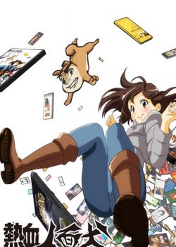 Copertina di Nekketsu Jinmen Inu: Life Is Movie