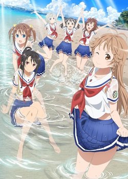 Copertina di High School Fleet OVA