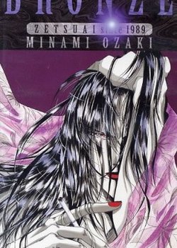 Copertina di Bronze: Zetsuai Since 1989