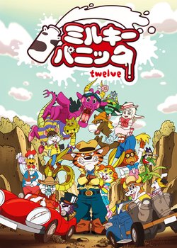 Copertina di Milky Panic twelve