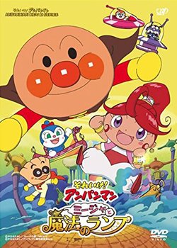 Let's Go! Anpanman: Mija and the Magic Lamp
