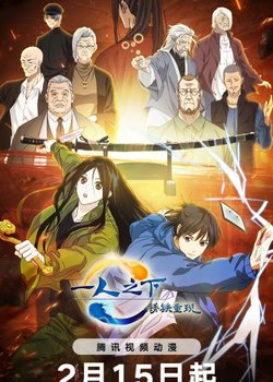 Copertina di The Outcast