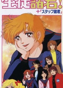 Copertina di Seito Shokun! Kokoro ni Midori no Neckerchief wo