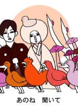 Copertina di Kekkonshiki no Tori Movie