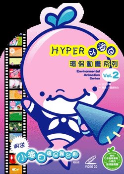 Copertina di Hyper ERT