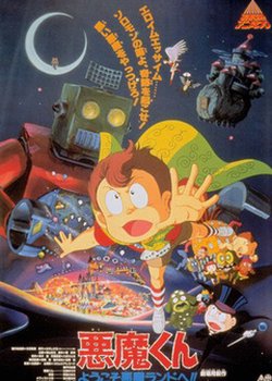 Copertina di Akuma-kun: Youkoso Akuma Land e!!