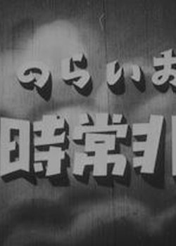 Copertina di My Big Emergency