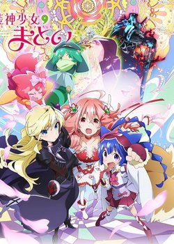 Copertina di Matoi the Sacred Slayer