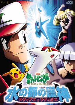 Copertina di Pokemon Heroes