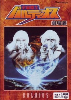 Copertina di Space Warrior Bladios