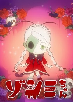 Zonmi-chan: Meat Pie of the Dead