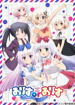 Copertina di Alice or Alice: Siscon Niisan to Futago no Imouto
