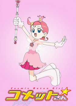 Copertina di Cosmic Baton Girl Comet-san