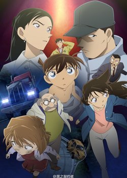 Copertina di The Disappearance of Conan Edogawa: The Worst Two Days in History