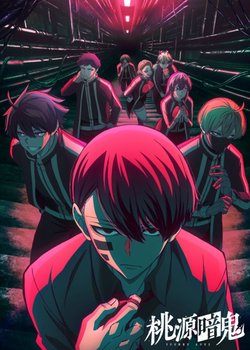 Copertina di Tougen Anki