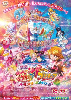 Copertina di Hug tto! Precure♡Futari wa Precure Movie: All Stars Memories