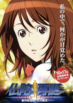 Copertina di The Rebirth of Buddha