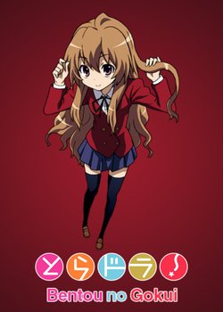 Copertina di Toradora!: Bento Battle