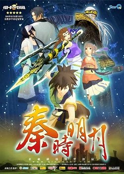 Copertina di Qin's Moon: Hundred Steps Flying Sword