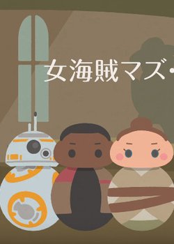Copertina di Star Wars: Saigo no Jedai - Tokubetsu Eizou