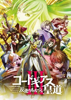 Copertina di Code Geass: Lelouch of the Rebellion III - Glorification