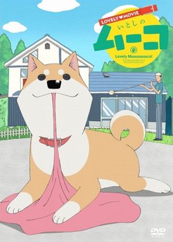 Copertina di Lovely Movie: Itoshi no Muco Specials