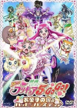 Copertina di Yes! Precure 5 GoGo! Movie: Okashi no Kuni no Happy Birthday