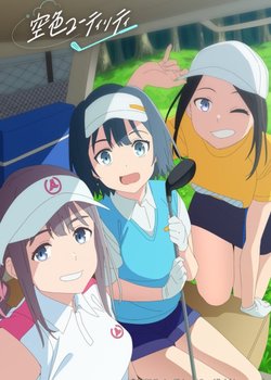 Copertina di Sorairo Utility