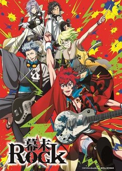 Copertina di Samurai Jam -Bakumatsu Rock-
