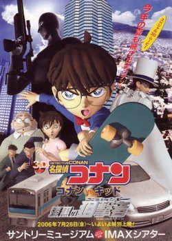 Copertina di Case Closed: Conan vs Kid - Jet Black Sniper