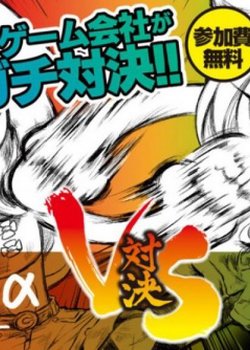 Copertina di Studio Khara vs. CyberConnect2 Gachinko! Animation Taiketsu!