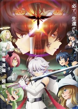 Copertina di Shy Season 2