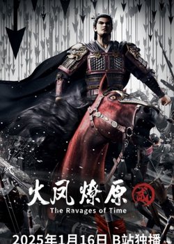 Copertina di The Ravages of Time