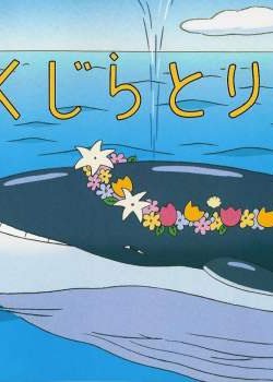 Copertina di The Whale Hunt