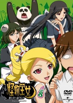 Copertina di Kaibutsu Oujo: Konsui Oujo