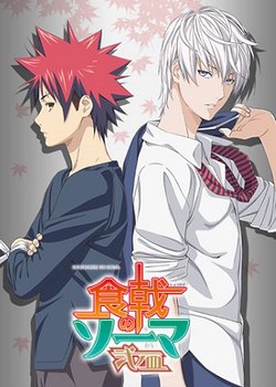 Copertina di Food Wars! The Second Plate OVA