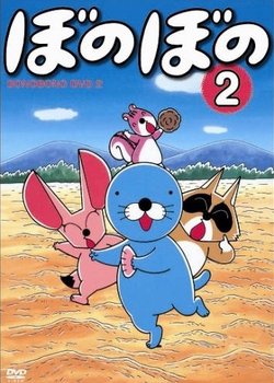 Copertina di Bonobono