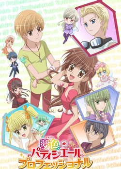 Copertina di Yume-iro Pâtissière: Mune Kyun Tropical Island!