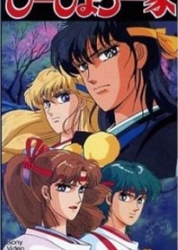 Copertina di Gensei Shugoshin P-hyoro Ikka OVA