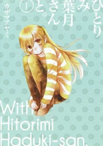 Copertina di With Hitorimi Hazuki-san.