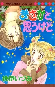 Copertina di I Thought it Wasn't Possible But